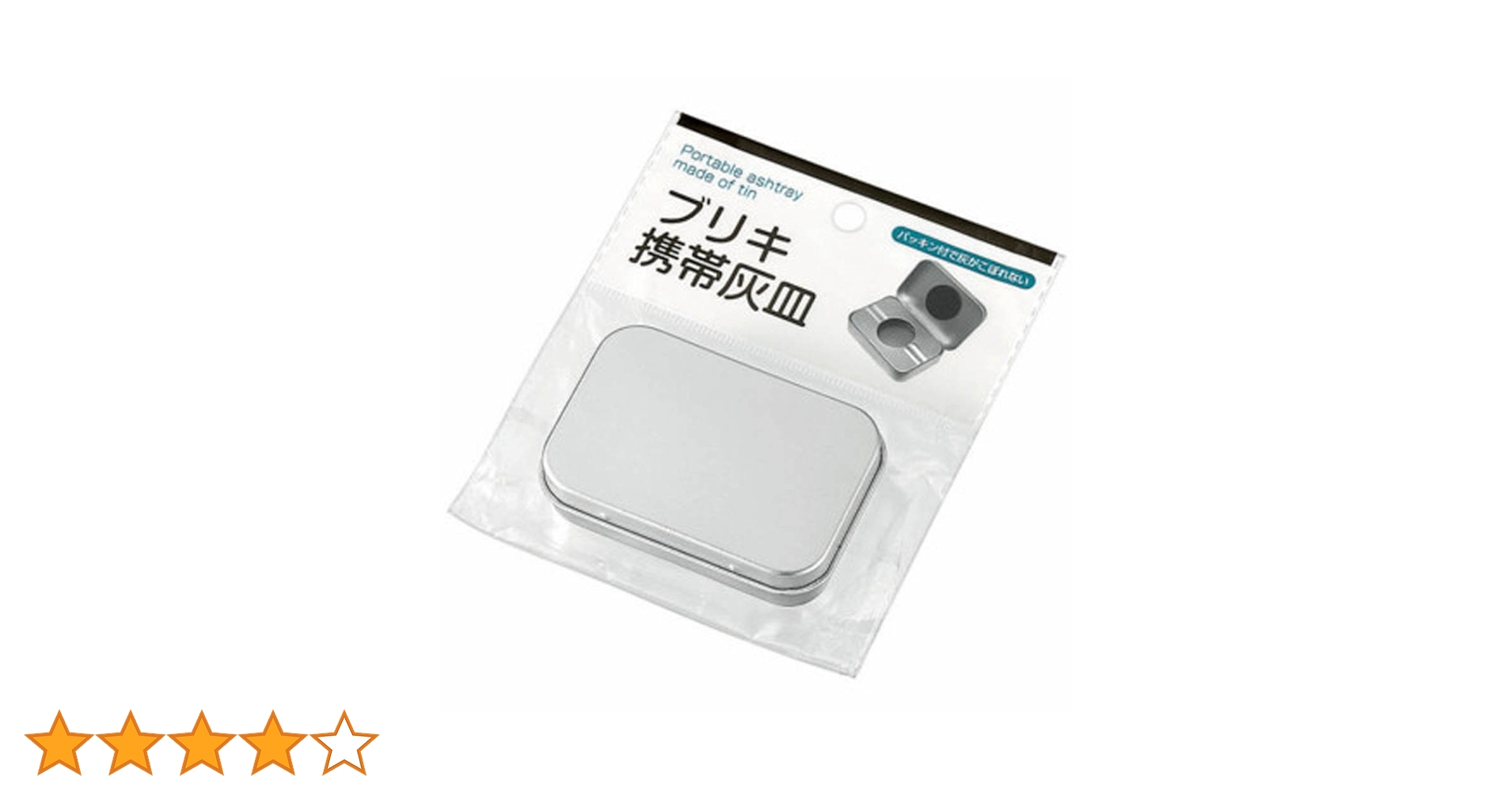 廃盤品 /希少 レア/ 携帯灰皿 携帯灰皿 名入れ ミニブリキ棺形状ポケット灰皿携帯灰皿蓋旅行